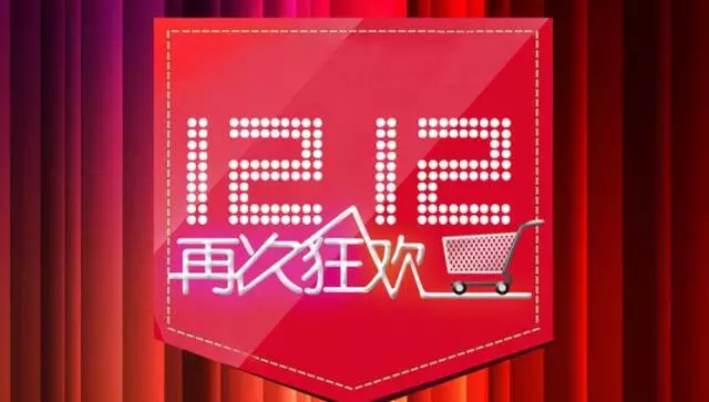 雙十二遇冷！為什么馬云再也造不出另一個雙十一？