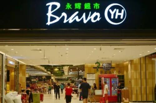 永輝超市以10%股份入股國聯水產，未來將深入開展業(yè)務合作