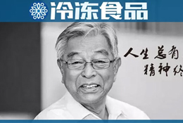 傳奇落幕！褚橙創始人褚時健去世！