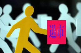 雛鷹農牧退市，9年A股生涯謝幕