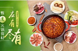  鍋圈宣布獲三全5000萬元投資，累計融資已過億