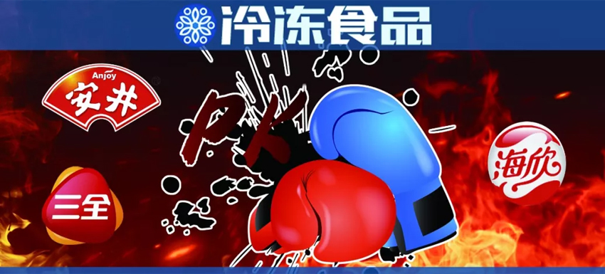 三全投資鍋圈，安井盈利能力最強，冷食君帶你解讀三季報！