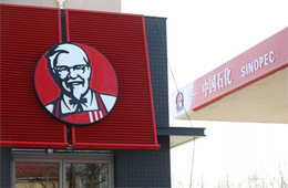 肯德基開首家“小鎮模式”店！洋快餐也“上山下鄉”