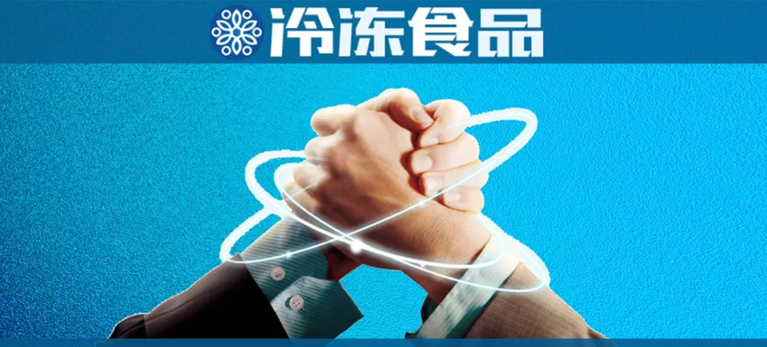 安井、海霸王、三全…都來了！行業“最強天團”聯合承辦第十屆中國火鍋料節