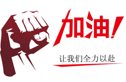  青山一道，風雨共擔！安井、思念、伊賽、雪燕等持續捐贈抗“疫”