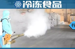 三全、思念等逐步恢復生產，速凍米面企業復工面臨“三大難”