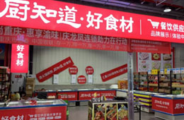 榜樣 | 慶龍鳳：從餐料量販到食材專家，15年老供應(yīng)商轉(zhuǎn)型解鎖“新角色”