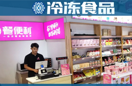 三全安井入局火鍋食材零售，這家店卻從一日三餐半成品切入，能搶跑成功嗎？