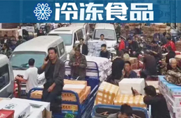 備貨迎雙節(jié)！北京新發(fā)地豬肉大廳重開，青島海鮮快遞暴增，還有……