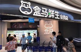  盒馬、拼多多、美團等進場，社區(qū)團購再添實力玩家