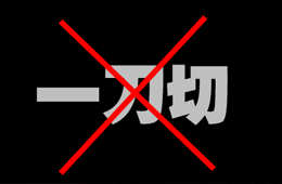 央媒官方發(fā)聲：停止“一刀切”，凍品外包裝陽性樣本微乎其微！