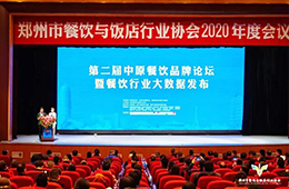 河南餐飲大數據發布，線上訂單增長超六成