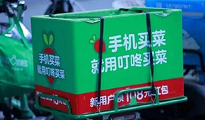 叮咚買菜新獲3.3億美元融資，今年重點發(fā)力半成品菜，月銷已過億