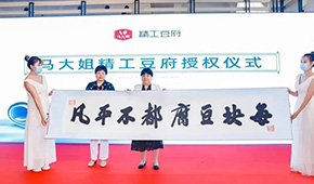 從國民糖果跨界生鮮豆制品，馬大姐要做“不平凡的豆腐”