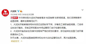 發(fā)臭隔夜肉洗了再賣，變質(zhì)肉絞餡灌香腸！大潤發(fā)緊急回應(yīng)