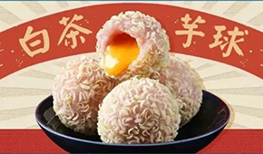 新品 | 瞄準年輕消費群體，這款“傳統+網紅”速凍點心要做大單品！