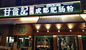 2022年餐飲業首單融資投給了它，這種預制食材迎來“非常”機遇？