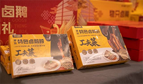  首個潮汕預制菜產(chǎn)業(yè)投資機構(gòu)在廣州成立