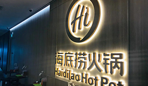 海底撈賣完盒飯賣早餐，火鍋+快餐路線能走通嗎？