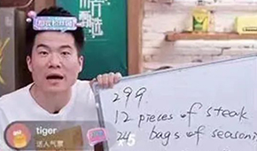 “牛排原切怎么說(shuō)？Original Cutting”，雙語(yǔ)帶貨，新東方找到直播帶貨流量“密碼”?