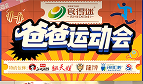 父親節(jié)“食”力調(diào)查：90后爸爸愛(ài)自助，80、70后愛(ài)海鮮…