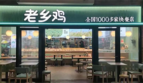 沖刺“中式快餐第一股”，老鄉(xiāng)雞的供應(yīng)鏈能否匹配擴(kuò)張速度？