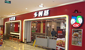 靠副牌破局，退市再?zèng)_IPO，鄉(xiāng)村基供應(yīng)鏈如何支撐其擴(kuò)張？