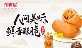 升級(jí)！升級(jí)！全新升級(jí)的樂肴居新品來了！