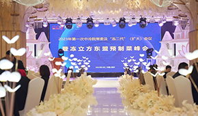 凍立方武漢設(shè)宴，開啟行業(yè)交流“前菜”