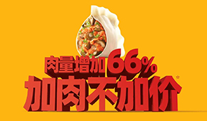 加肉不加價(jià)，打磨產(chǎn)品力！思念灌湯新一代，再塑灌湯水餃新傳奇