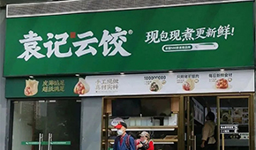 袁記云餃被質(zhì)疑“大媽表演秀”，“現(xiàn)包現(xiàn)煮”是模式創(chuàng)新還是誤導(dǎo)消費(fèi)？