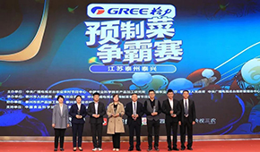 全國預(yù)制菜爭霸賽總決賽，為何定在這個(gè)“鮮食之都”？