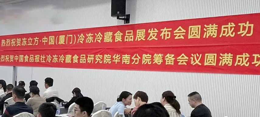 第十二屆中國(guó)火鍋料節(jié)正式定檔：2024年5月18-20日，再聚廈門(mén)