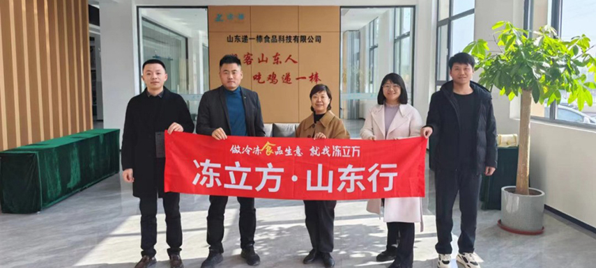山東產(chǎn)業(yè)行 | “強(qiáng)鏈補(bǔ)鏈延鏈”，屠宰、養(yǎng)殖企業(yè)跨界肉食深加工
