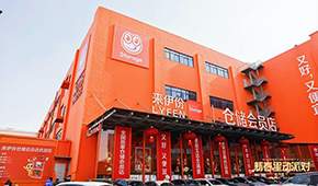 來伊份倉儲店新增生鮮區，海鮮、凍品、熟食、冷藏…統統都有