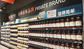 開通綠色通道，15天極速上架：永輝向“優質供應鏈”拋出橄欖枝