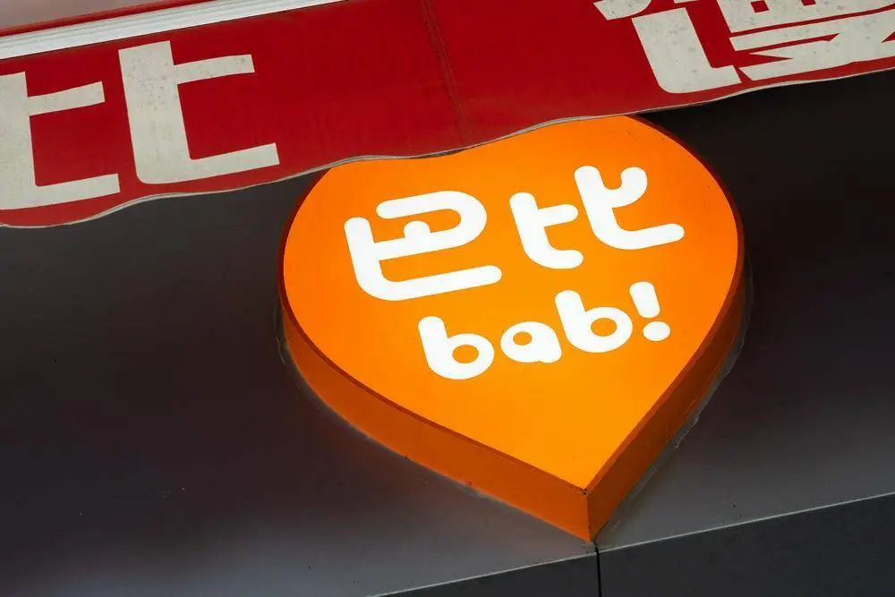 半年報 | 巴比食品營收凈利雙增，外賣、大客戶、零售業務增長顯著